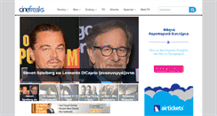 Desktop Screenshot of cinefreaks.gr