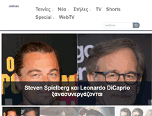 Tablet Screenshot of cinefreaks.gr